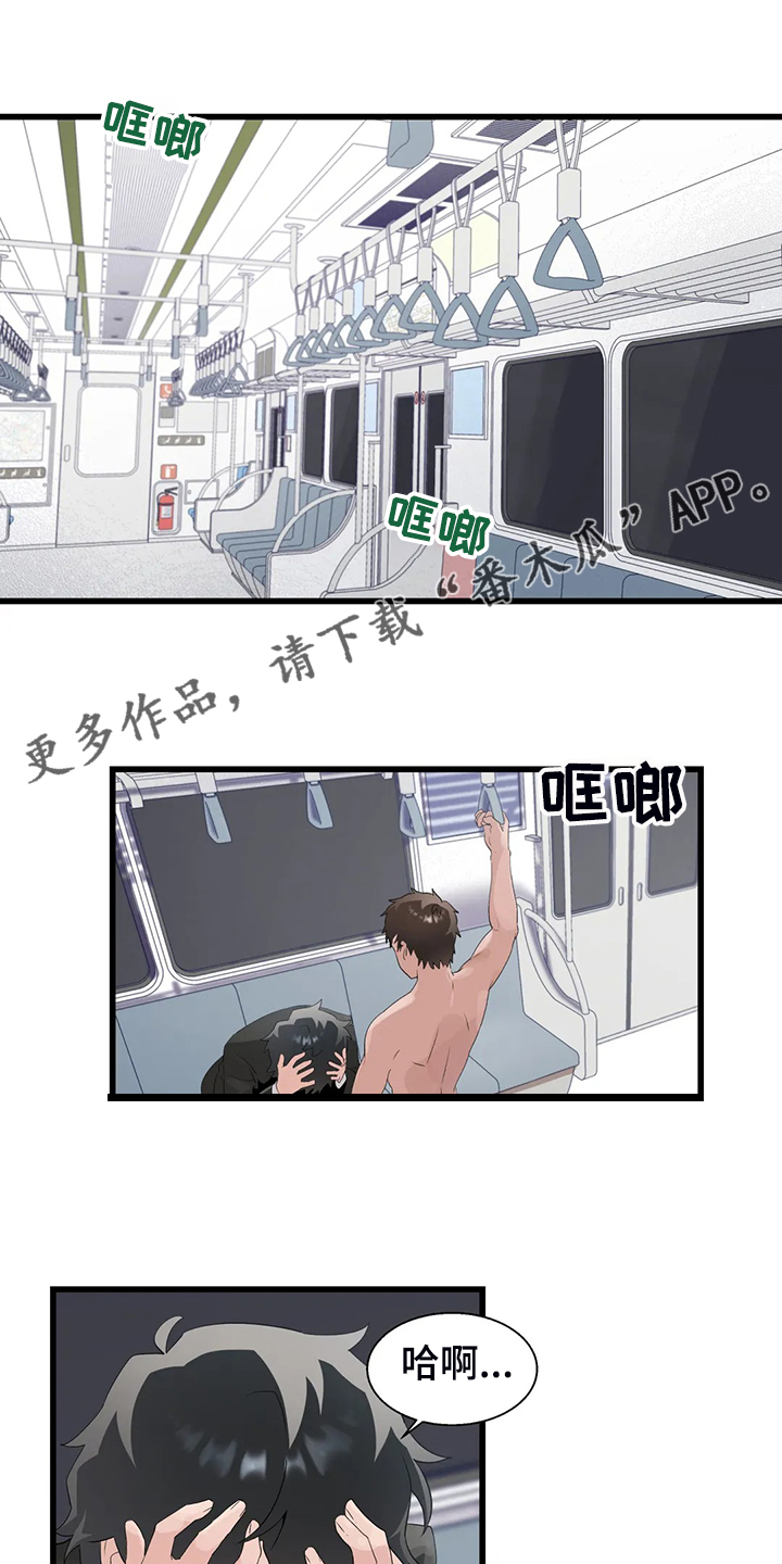 《兄弟你是谁》漫画最新章节第21章我是个人渣免费下拉式在线观看章节第【22】张图片