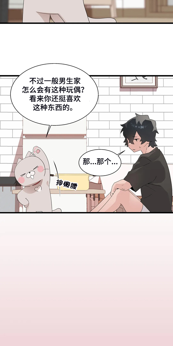 《兄弟你是谁》漫画最新章节第21章我是个人渣免费下拉式在线观看章节第【3】张图片