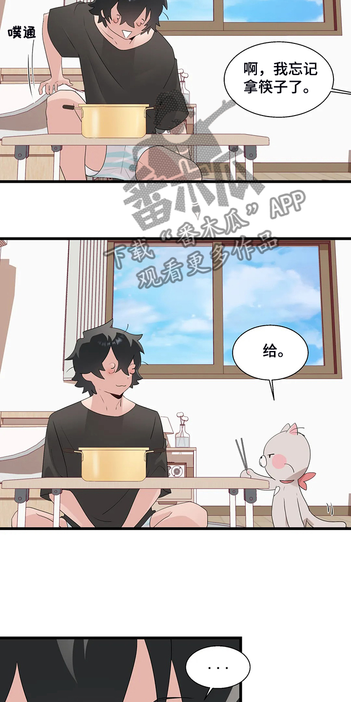 《兄弟你是谁》漫画最新章节第21章我是个人渣免费下拉式在线观看章节第【7】张图片