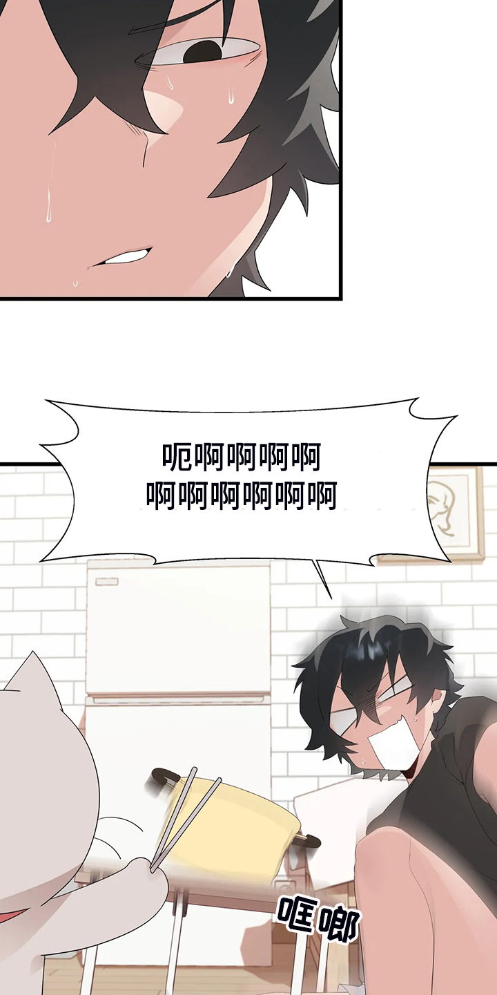 《兄弟你是谁》漫画最新章节第21章我是个人渣免费下拉式在线观看章节第【6】张图片