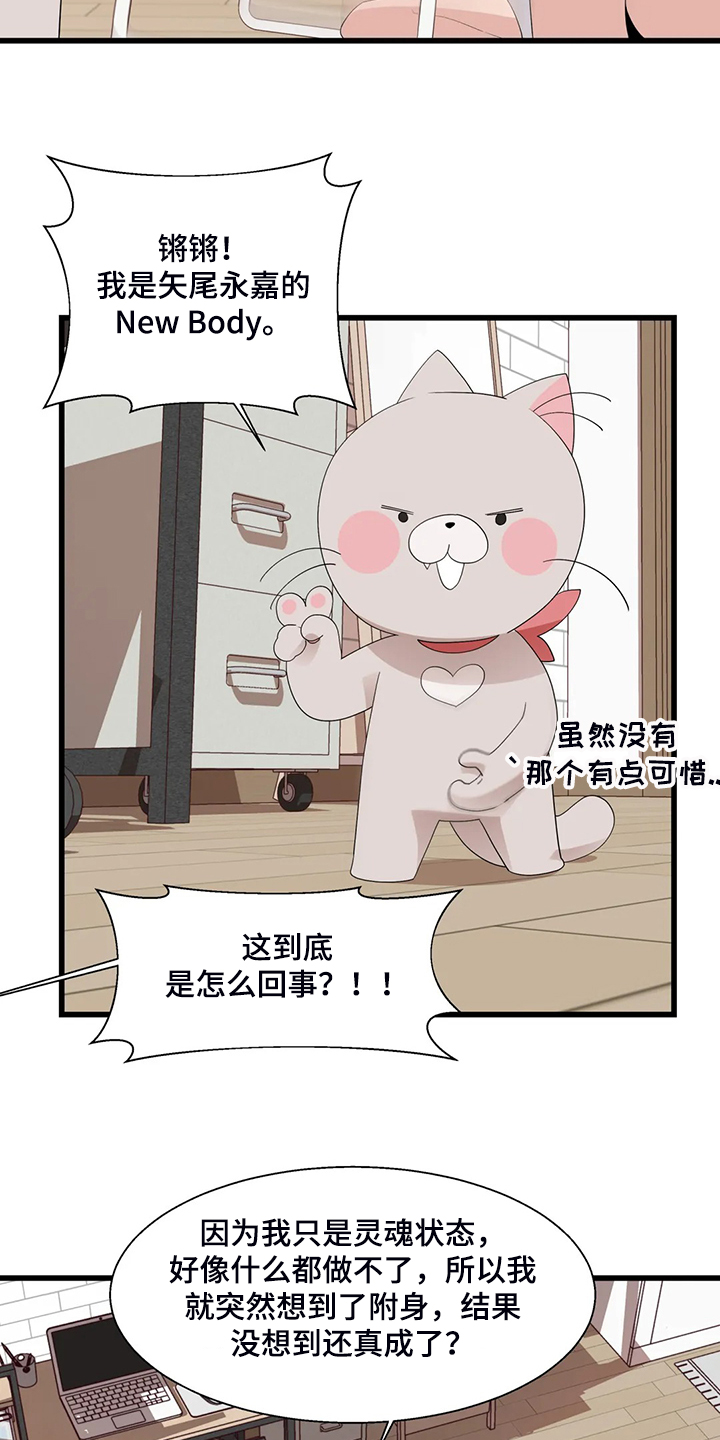 《兄弟你是谁》漫画最新章节第21章我是个人渣免费下拉式在线观看章节第【5】张图片