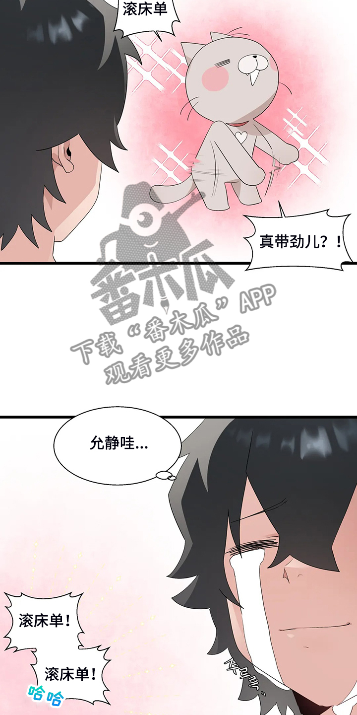 《兄弟你是谁》漫画最新章节第22章附身玩偶免费下拉式在线观看章节第【25】张图片