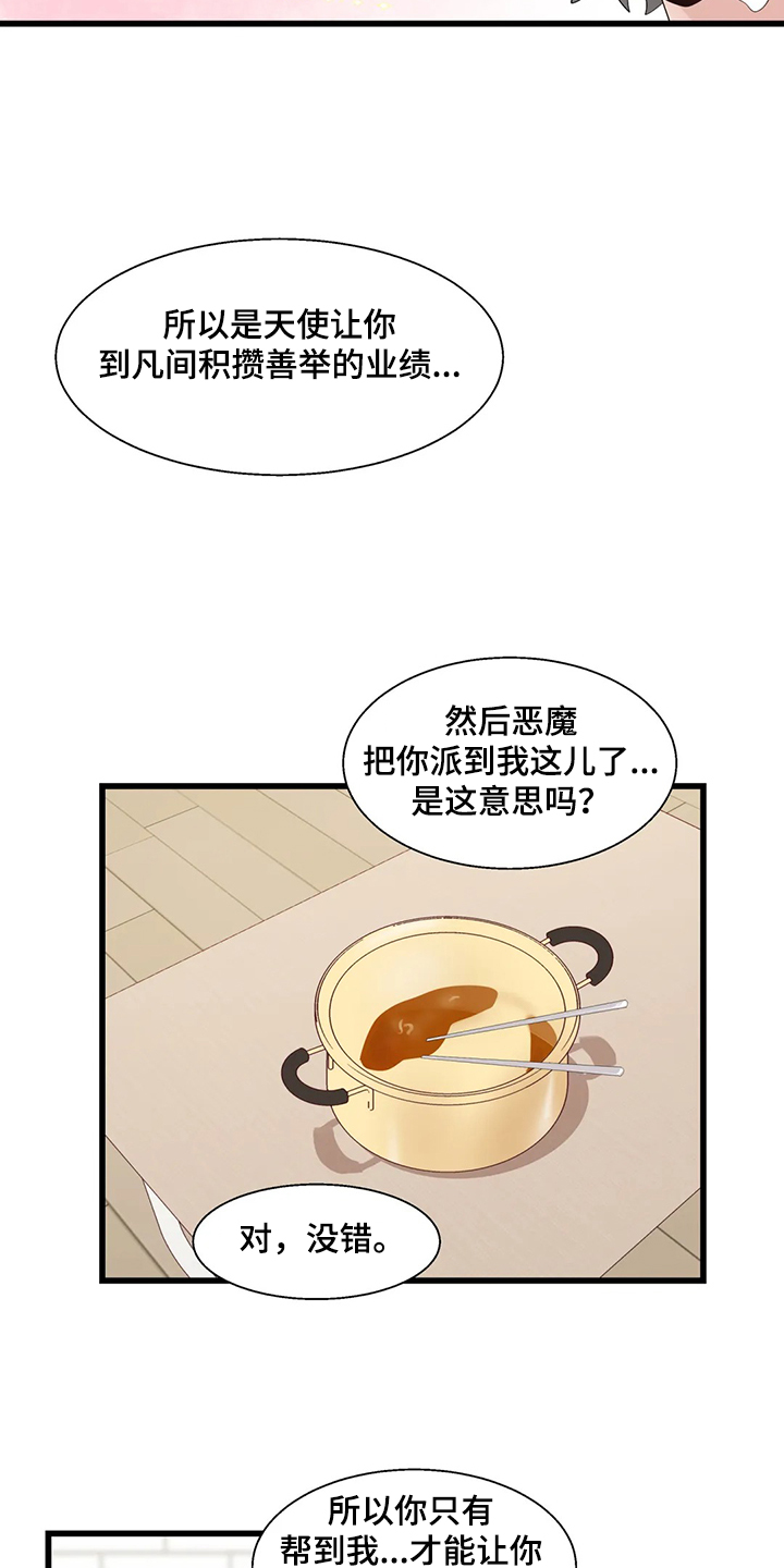 《兄弟你是谁》漫画最新章节第22章附身玩偶免费下拉式在线观看章节第【24】张图片