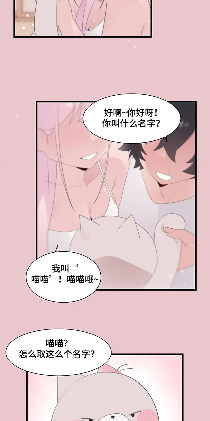 《兄弟你是谁》漫画最新章节第22章附身玩偶免费下拉式在线观看章节第【27】张图片