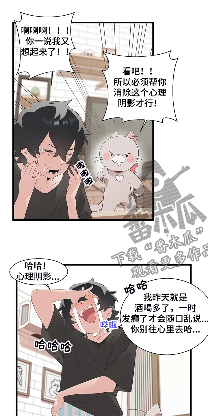 《兄弟你是谁》漫画最新章节第22章附身玩偶免费下拉式在线观看章节第【19】张图片