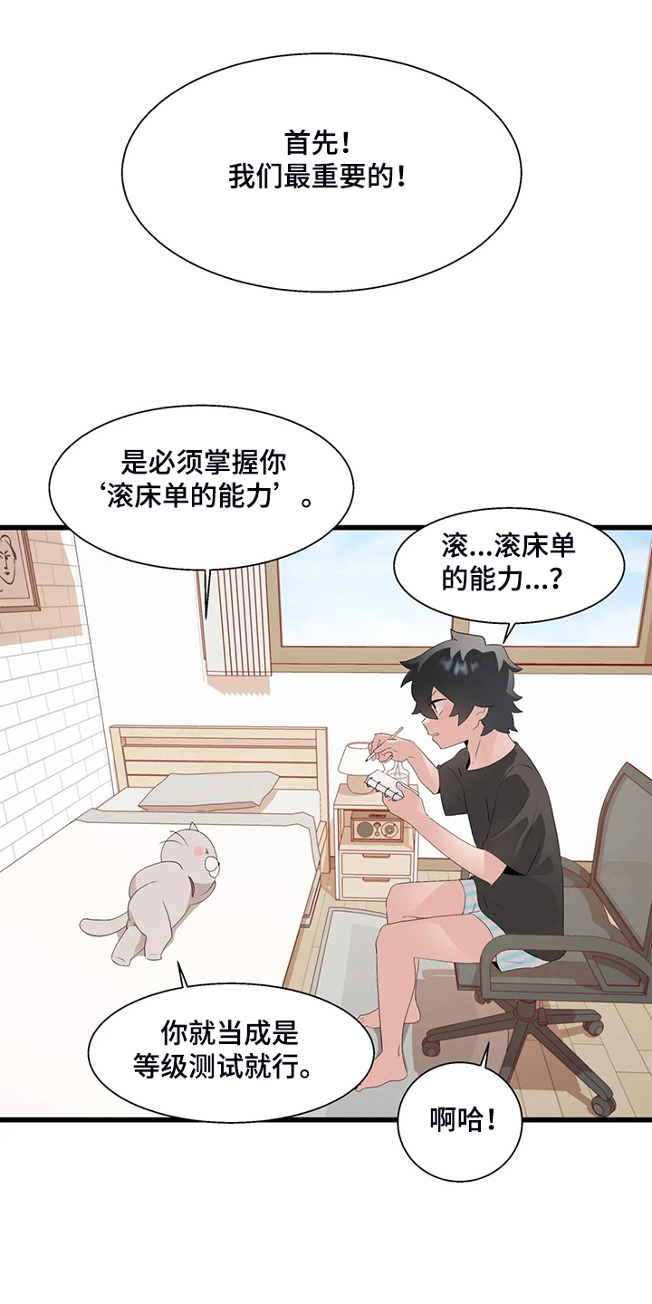 《兄弟你是谁》漫画最新章节第22章附身玩偶免费下拉式在线观看章节第【7】张图片