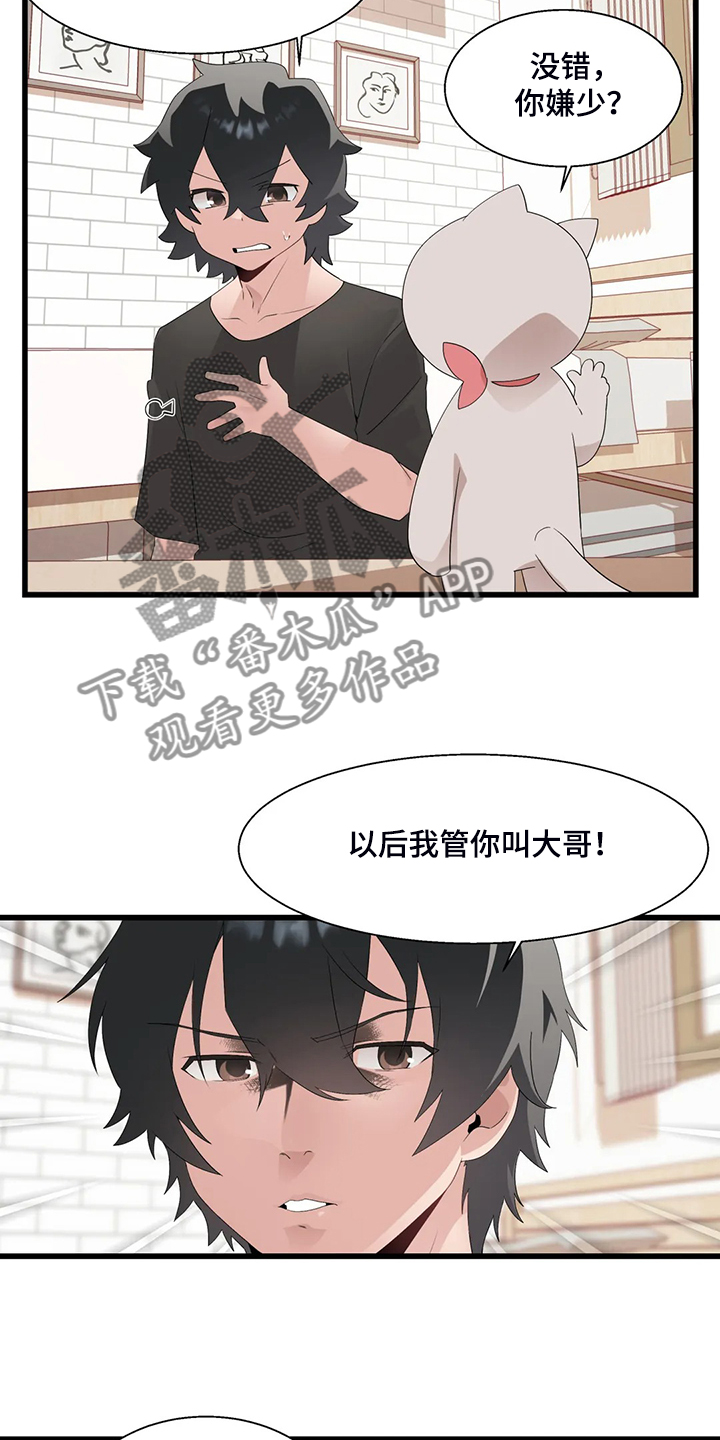 《兄弟你是谁》漫画最新章节第22章附身玩偶免费下拉式在线观看章节第【9】张图片