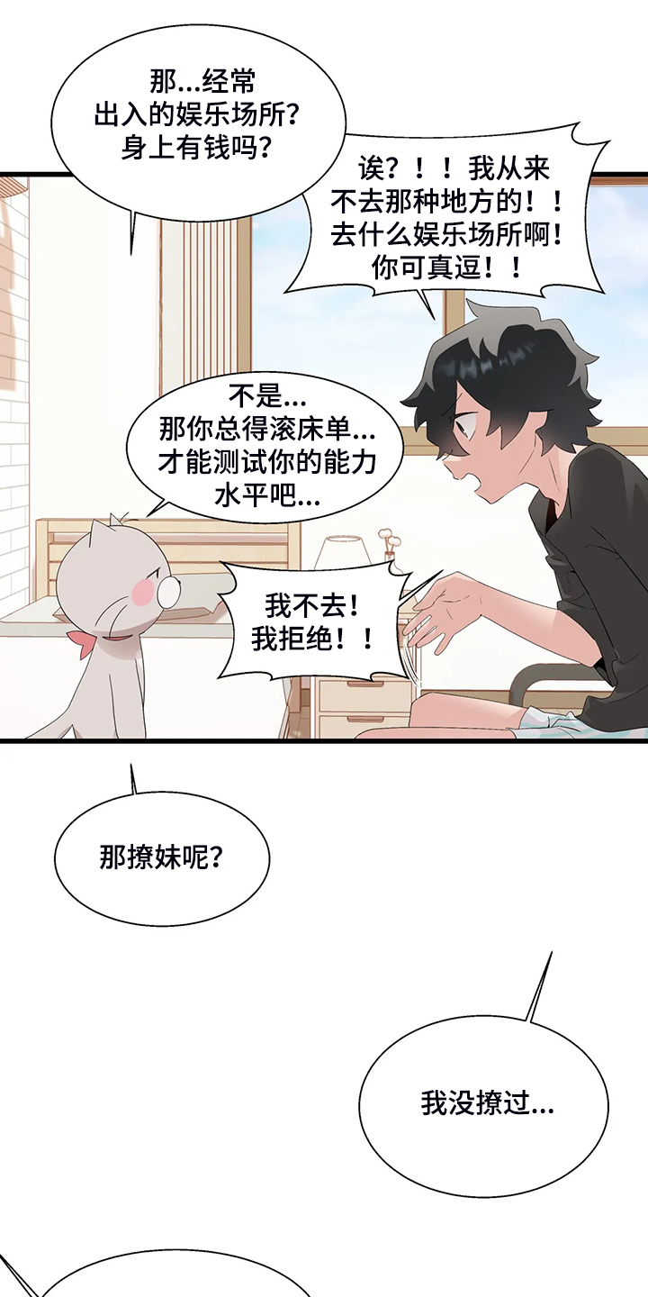 《兄弟你是谁》漫画最新章节第22章附身玩偶免费下拉式在线观看章节第【4】张图片