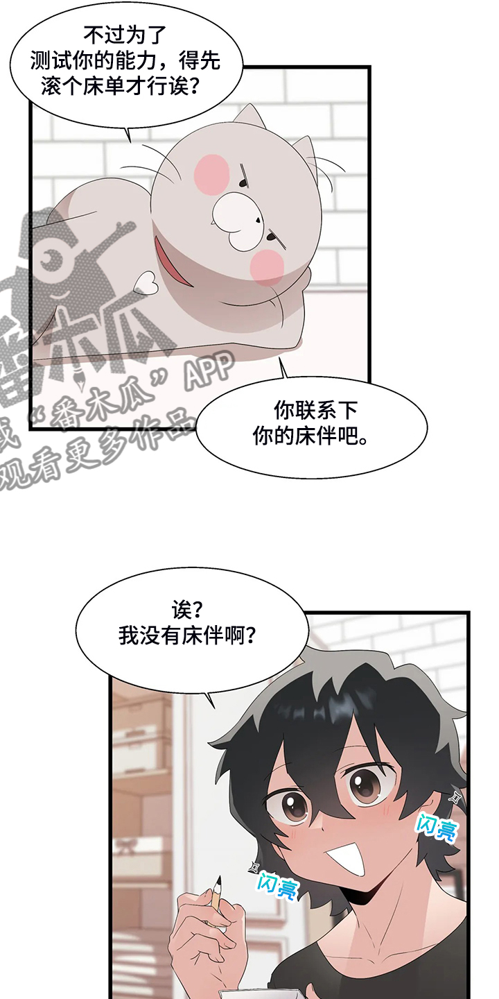 《兄弟你是谁》漫画最新章节第22章附身玩偶免费下拉式在线观看章节第【6】张图片