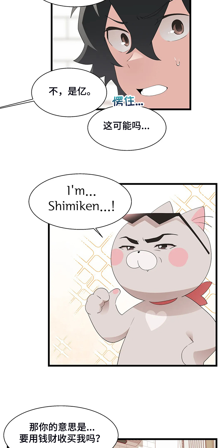 《兄弟你是谁》漫画最新章节第22章附身玩偶免费下拉式在线观看章节第【10】张图片