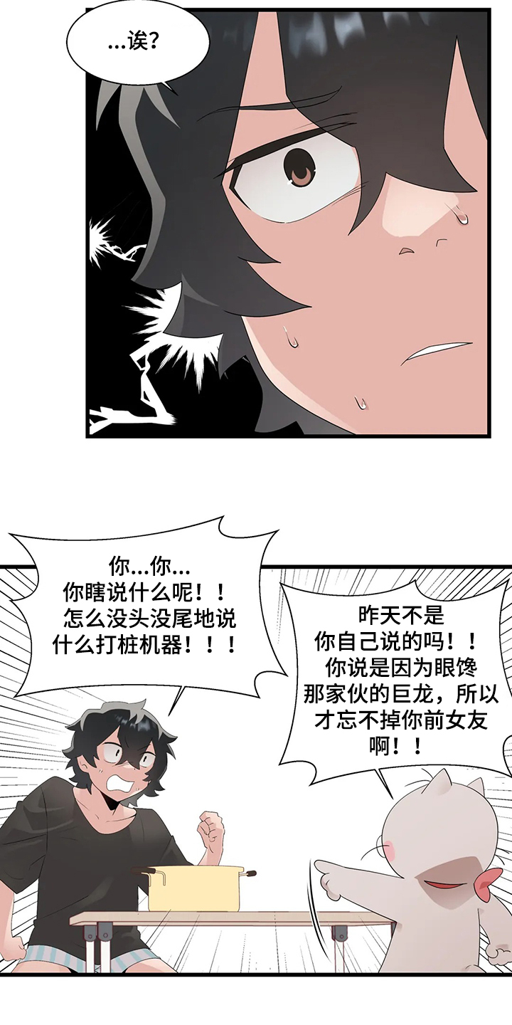 《兄弟你是谁》漫画最新章节第22章附身玩偶免费下拉式在线观看章节第【20】张图片