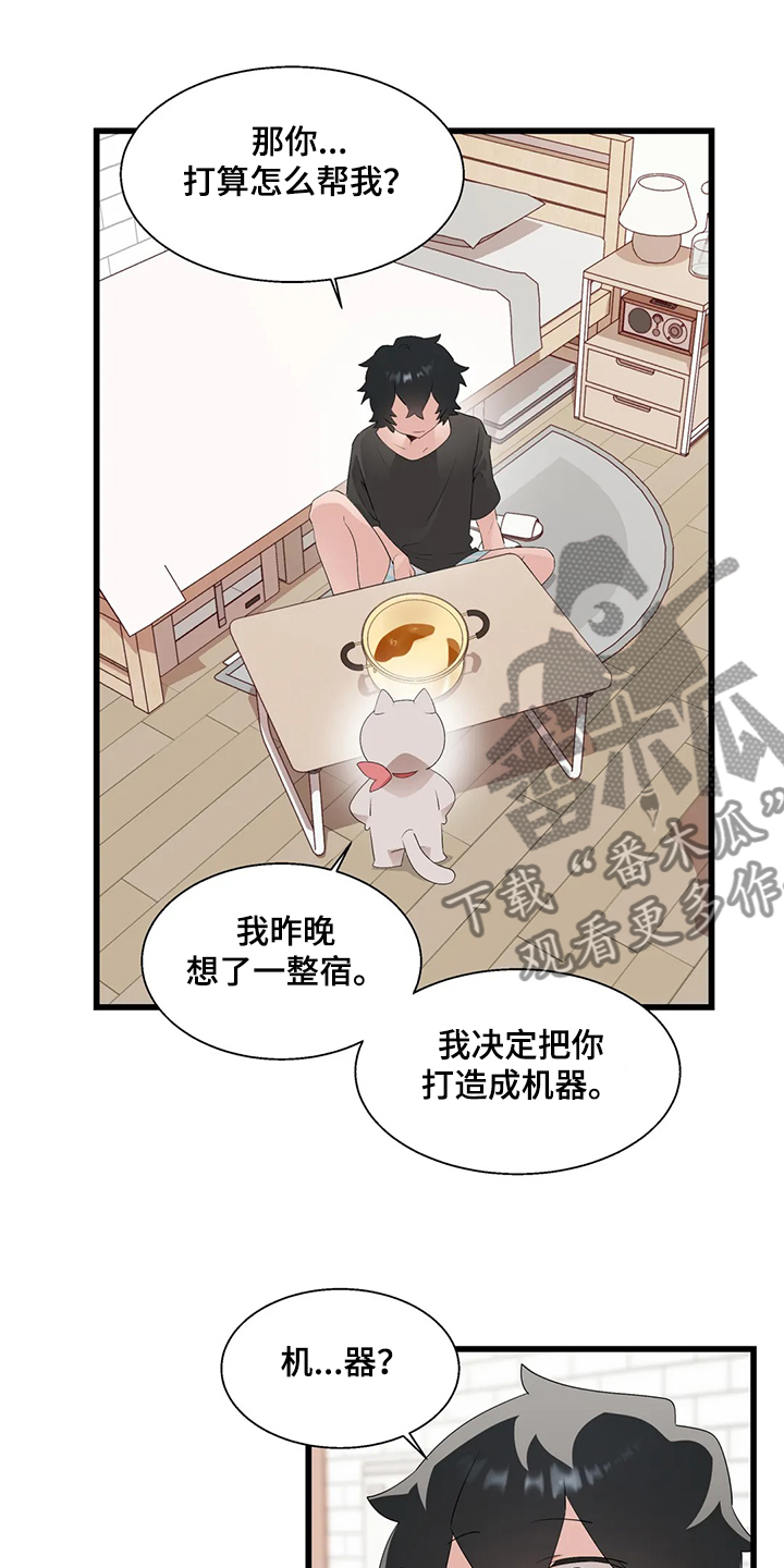 《兄弟你是谁》漫画最新章节第22章附身玩偶免费下拉式在线观看章节第【22】张图片