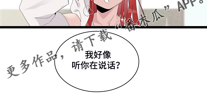 《兄弟你是谁》漫画最新章节第23章紧张免费下拉式在线观看章节第【1】张图片