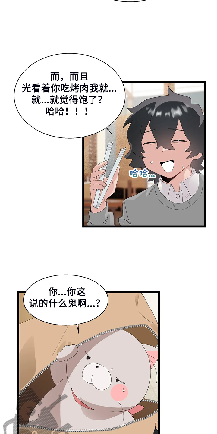 《兄弟你是谁》漫画最新章节第23章紧张免费下拉式在线观看章节第【22】张图片