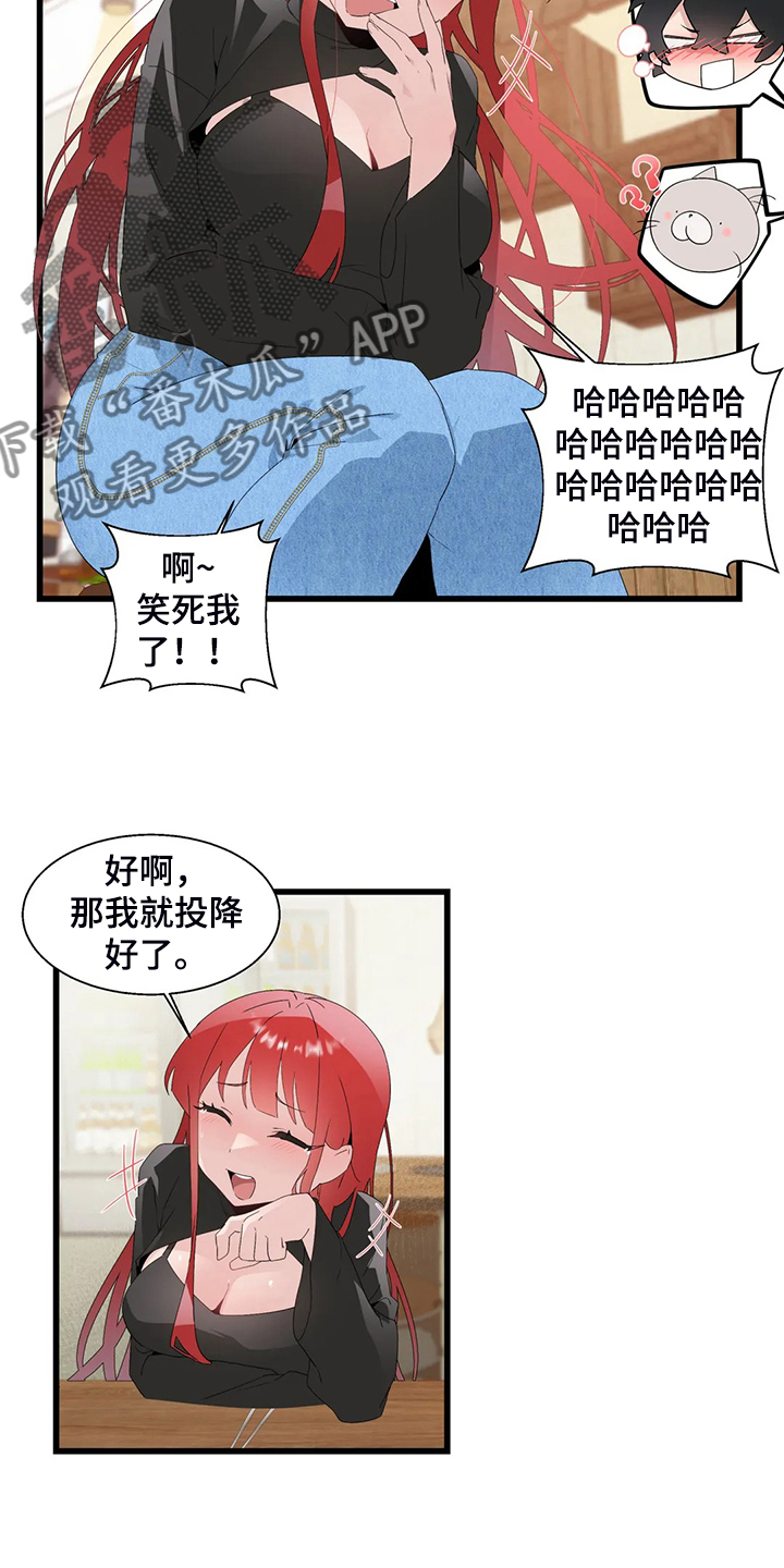 《兄弟你是谁》漫画最新章节第23章紧张免费下拉式在线观看章节第【14】张图片