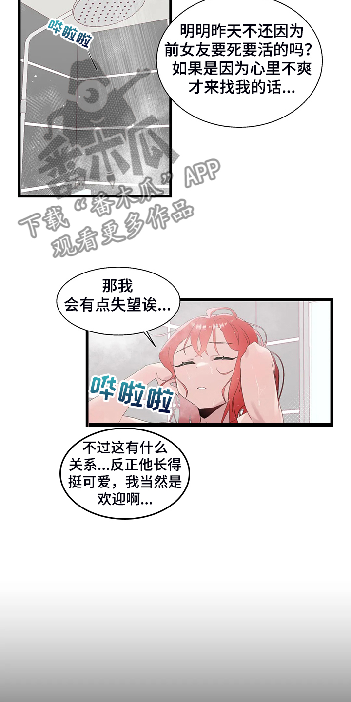 《兄弟你是谁》漫画最新章节第23章紧张免费下拉式在线观看章节第【11】张图片