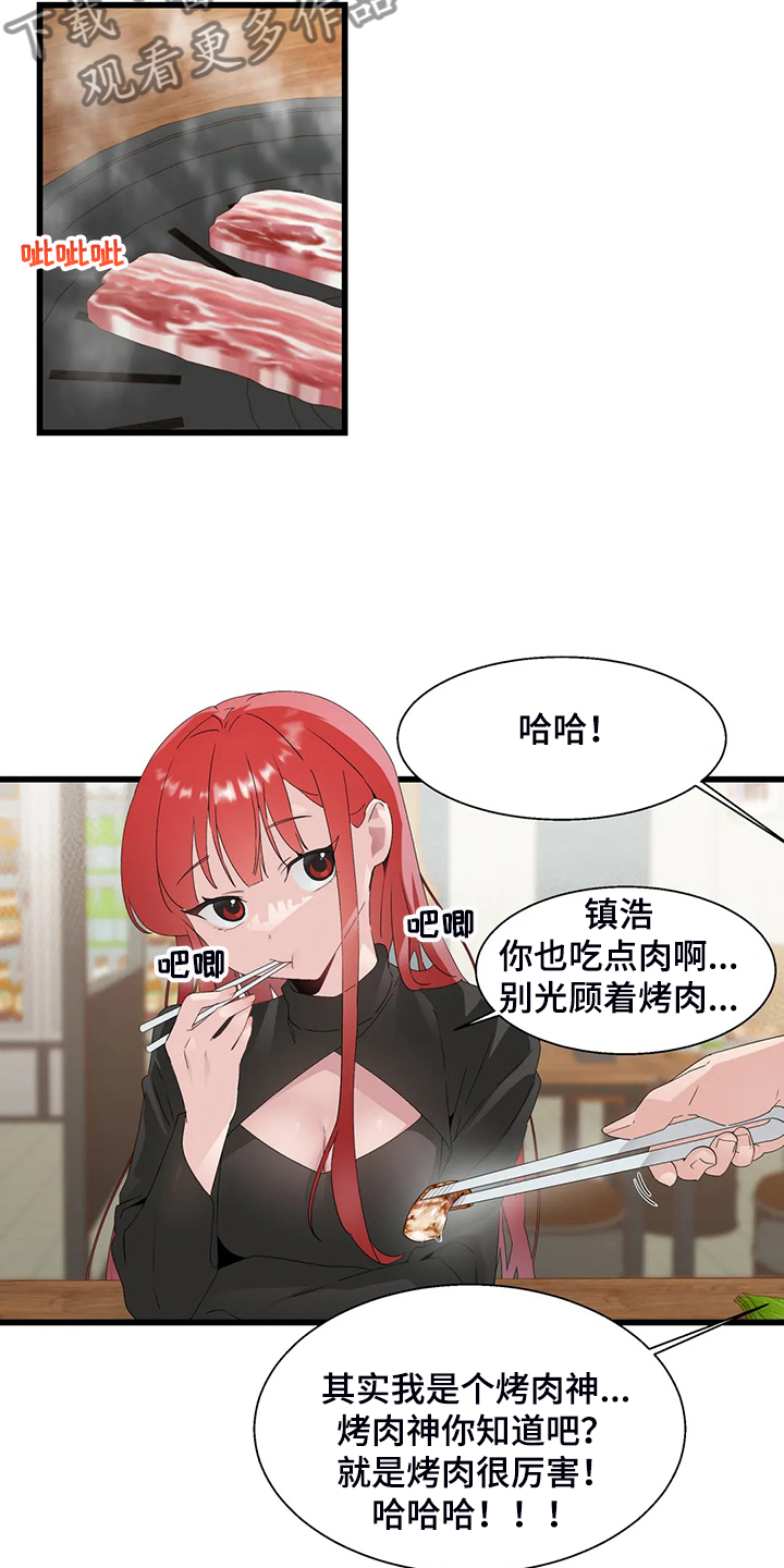 《兄弟你是谁》漫画最新章节第23章紧张免费下拉式在线观看章节第【23】张图片