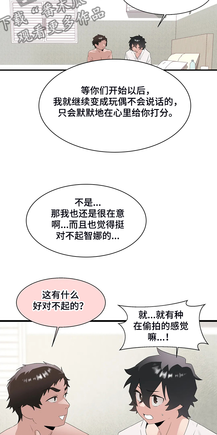 《兄弟你是谁》漫画最新章节第23章紧张免费下拉式在线观看章节第【4】张图片