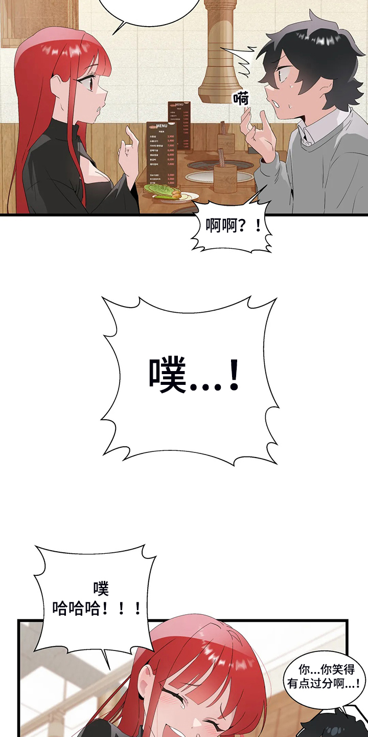 《兄弟你是谁》漫画最新章节第23章紧张免费下拉式在线观看章节第【15】张图片