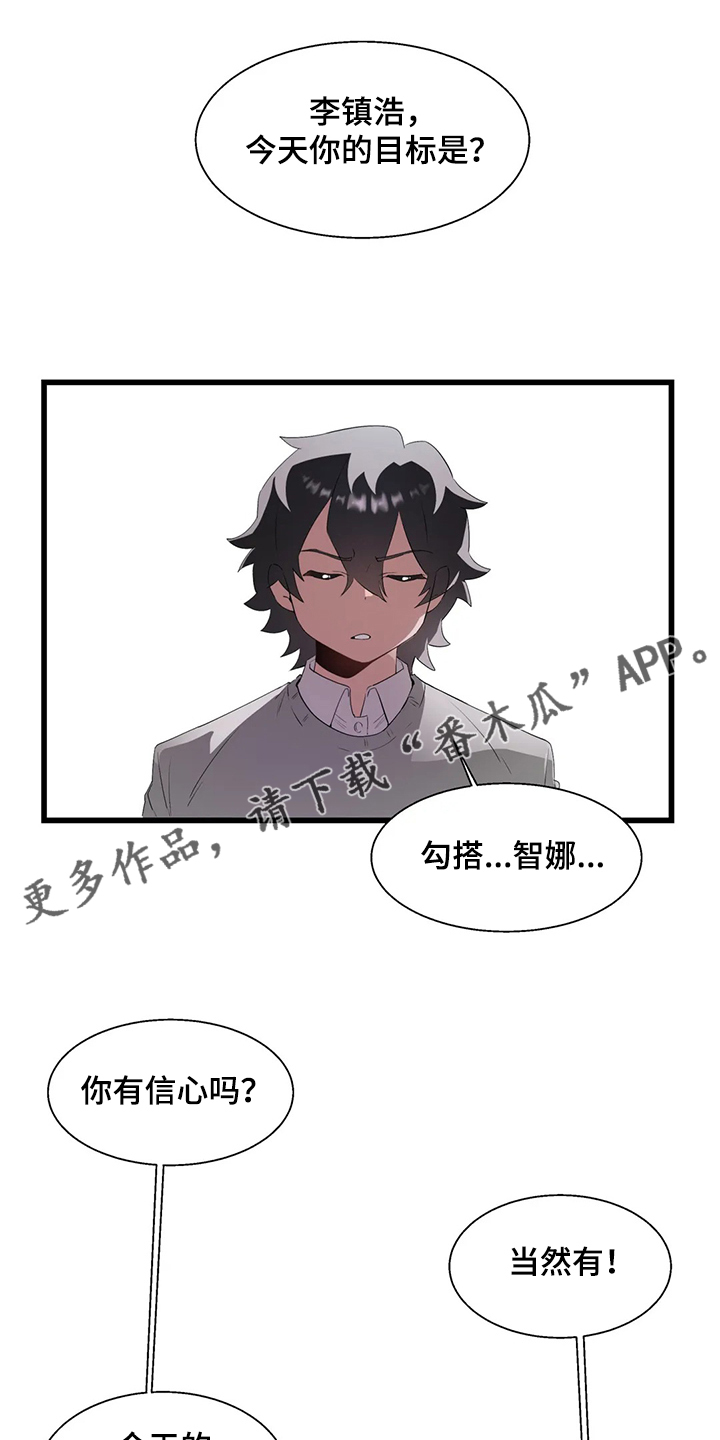 《兄弟你是谁》漫画最新章节第23章紧张免费下拉式在线观看章节第【30】张图片