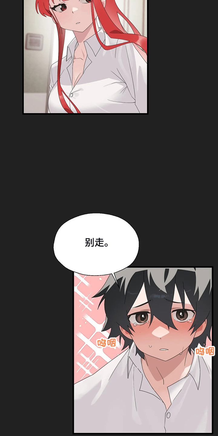 《兄弟你是谁》漫画最新章节第23章紧张免费下拉式在线观看章节第【7】张图片