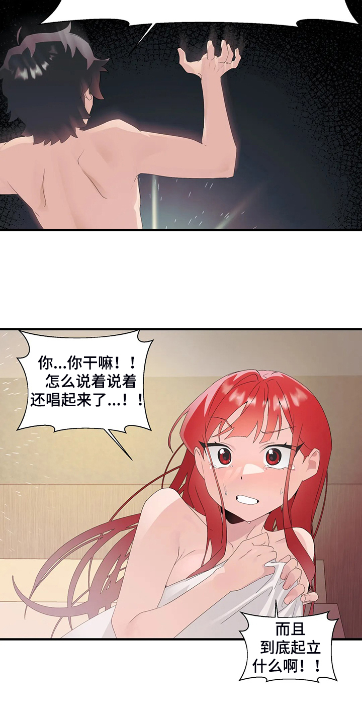 《兄弟你是谁》漫画最新章节第24章起立障碍免费下拉式在线观看章节第【4】张图片