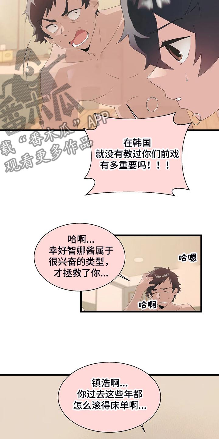 《兄弟你是谁》漫画最新章节第24章起立障碍免费下拉式在线观看章节第【13】张图片