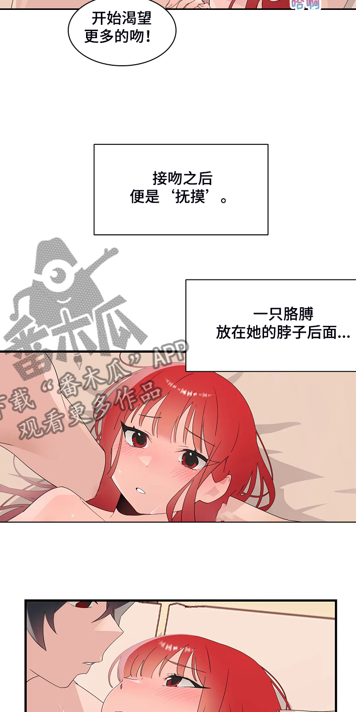 《兄弟你是谁》漫画最新章节第25章附体人身免费下拉式在线观看章节第【15】张图片