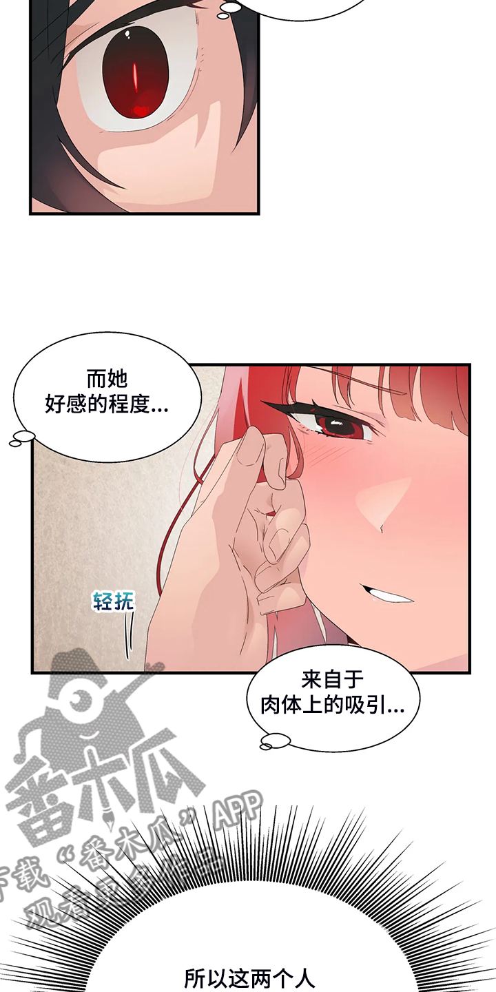 《兄弟你是谁》漫画最新章节第25章附体人身免费下拉式在线观看章节第【24】张图片