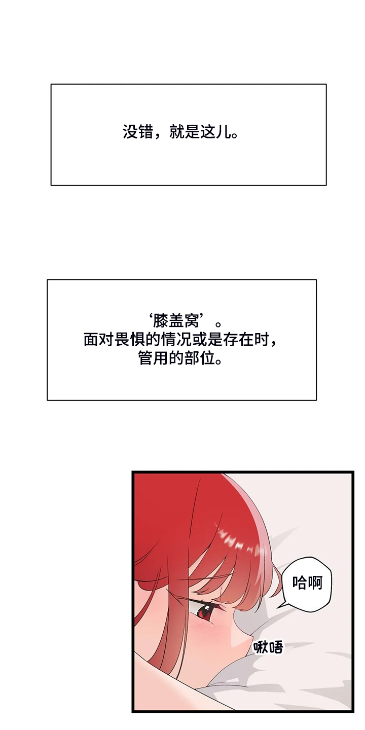 《兄弟你是谁》漫画最新章节第25章附体人身免费下拉式在线观看章节第【8】张图片