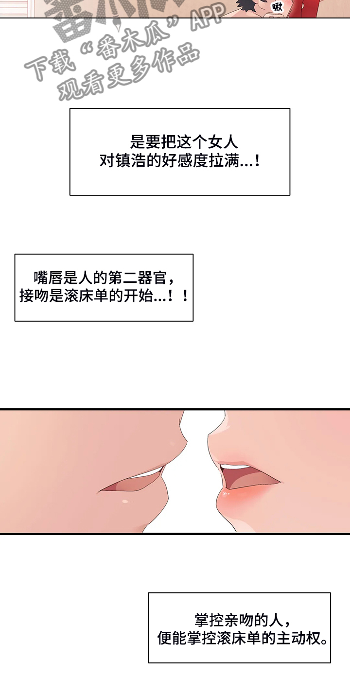 《兄弟你是谁》漫画最新章节第25章附体人身免费下拉式在线观看章节第【20】张图片