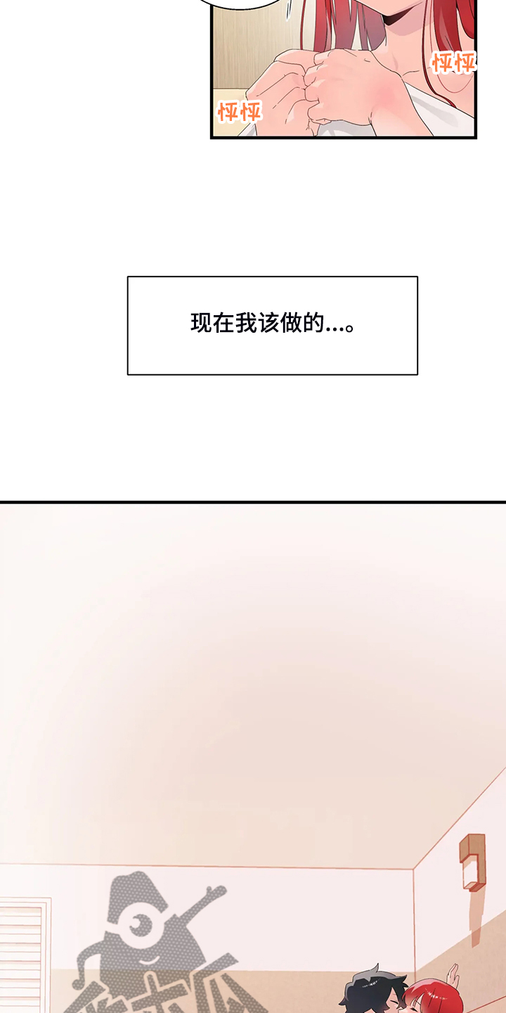 《兄弟你是谁》漫画最新章节第25章附体人身免费下拉式在线观看章节第【21】张图片