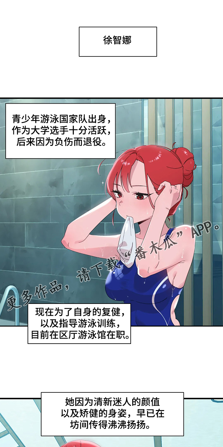 《兄弟你是谁》漫画最新章节第26章终于找到了免费下拉式在线观看章节第【28】张图片