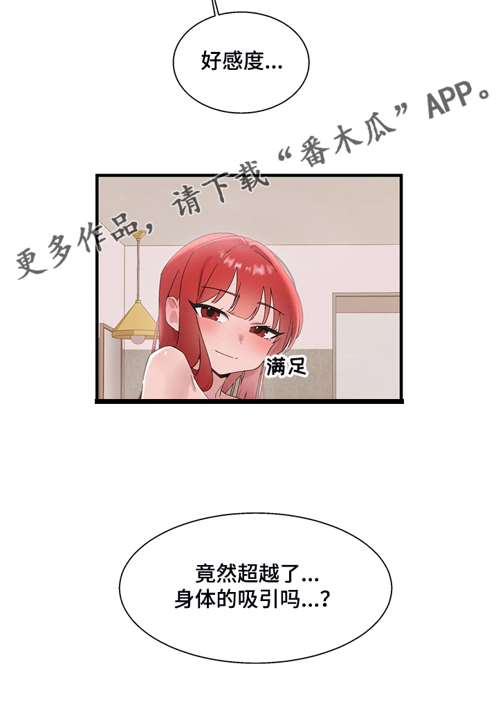 《兄弟你是谁》漫画最新章节第26章终于找到了免费下拉式在线观看章节第【1】张图片