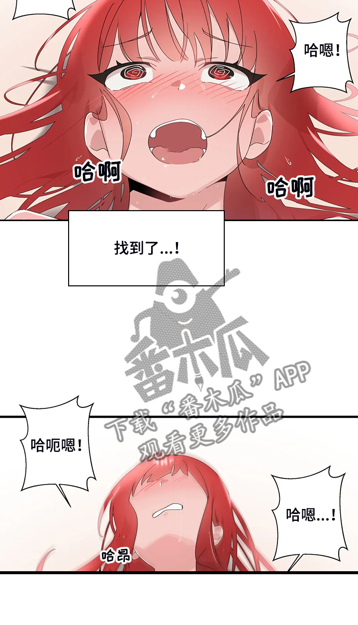 《兄弟你是谁》漫画最新章节第26章终于找到了免费下拉式在线观看章节第【20】张图片