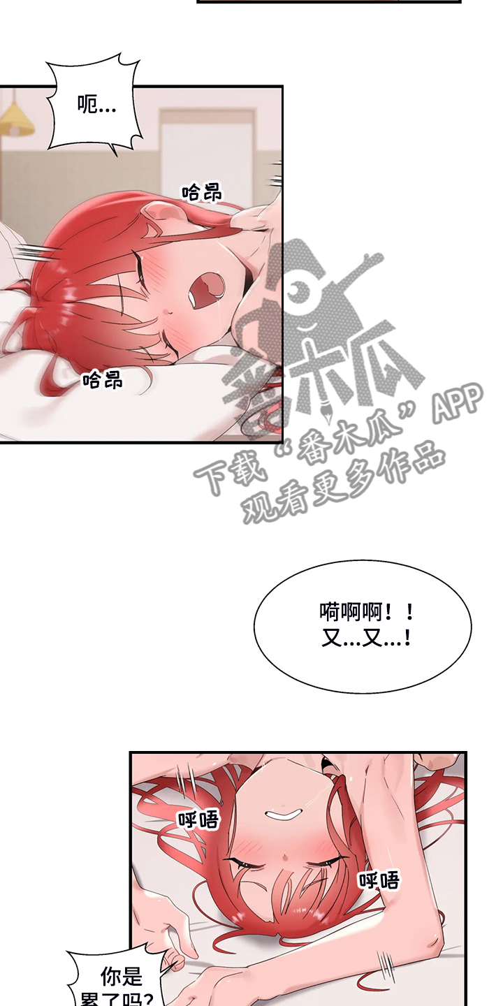 《兄弟你是谁》漫画最新章节第26章终于找到了免费下拉式在线观看章节第【15】张图片