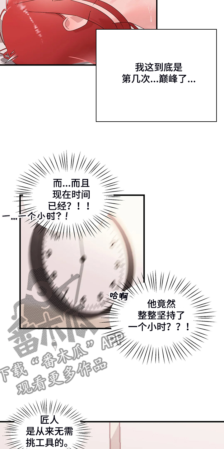 《兄弟你是谁》漫画最新章节第26章终于找到了免费下拉式在线观看章节第【18】张图片