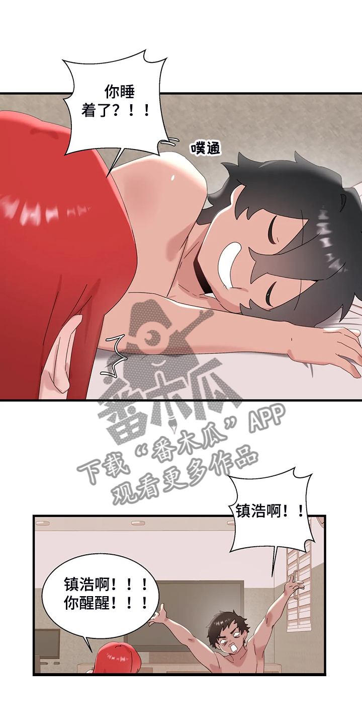 《兄弟你是谁》漫画最新章节第26章终于找到了免费下拉式在线观看章节第【4】张图片