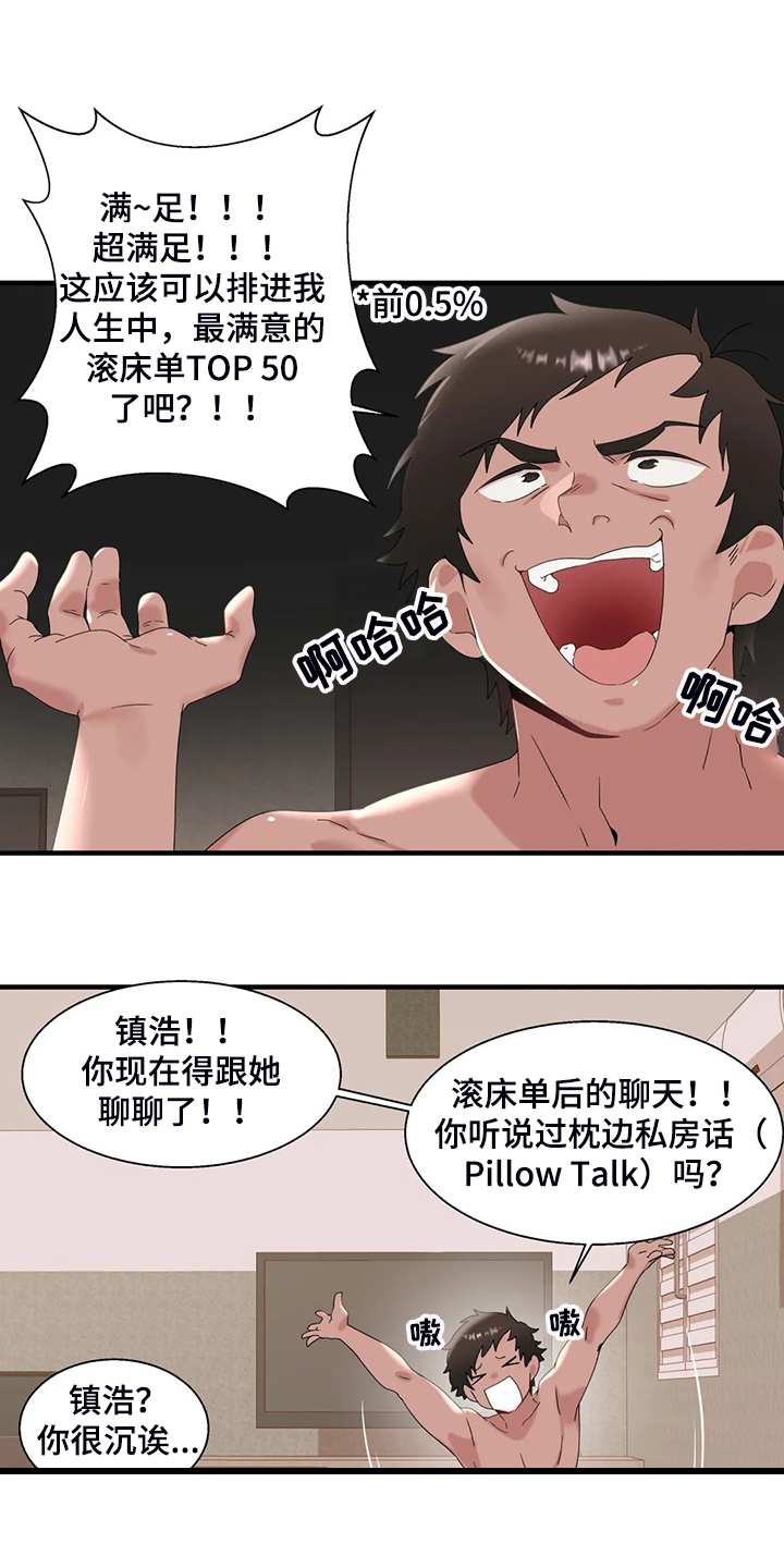 《兄弟你是谁》漫画最新章节第26章终于找到了免费下拉式在线观看章节第【5】张图片