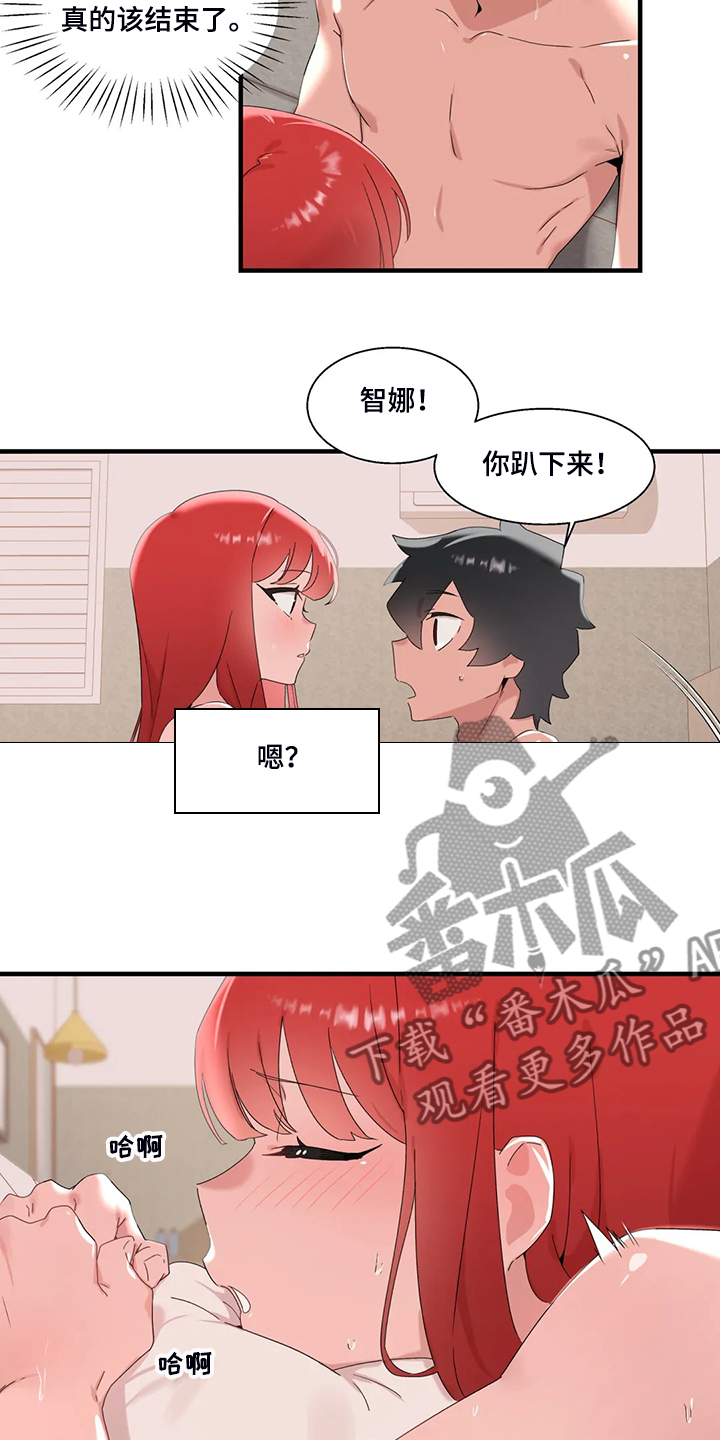 《兄弟你是谁》漫画最新章节第26章终于找到了免费下拉式在线观看章节第【9】张图片