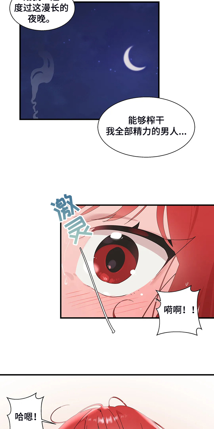 《兄弟你是谁》漫画最新章节第26章终于找到了免费下拉式在线观看章节第【21】张图片