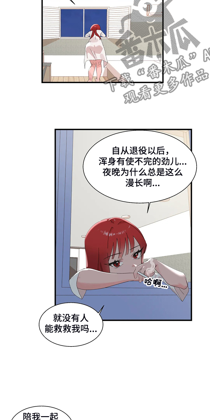 《兄弟你是谁》漫画最新章节第26章终于找到了免费下拉式在线观看章节第【22】张图片