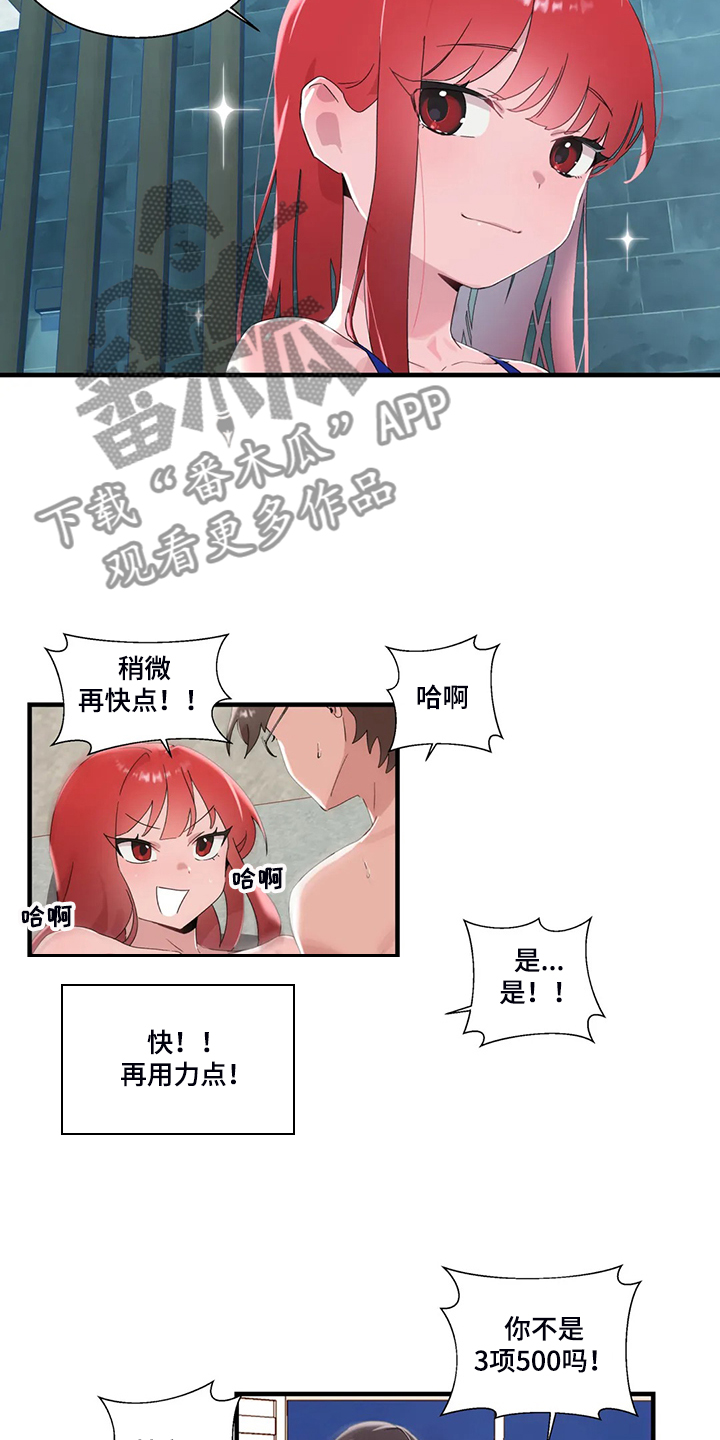 《兄弟你是谁》漫画最新章节第26章终于找到了免费下拉式在线观看章节第【25】张图片