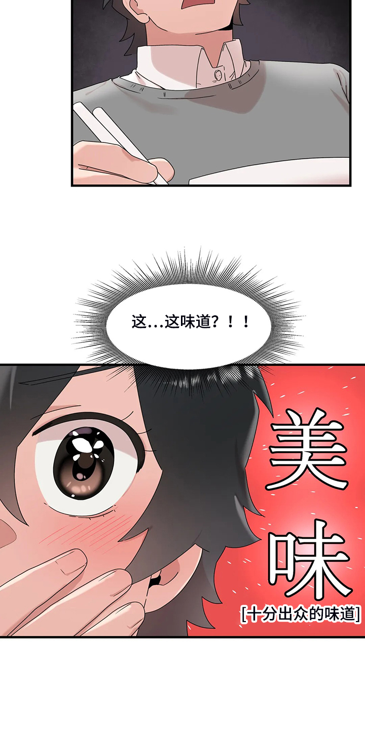 《兄弟你是谁》漫画最新章节第27章有件事很好奇免费下拉式在线观看章节第【6】张图片