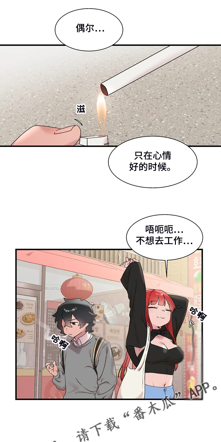 《兄弟你是谁》漫画最新章节第27章有件事很好奇免费下拉式在线观看章节第【2】张图片