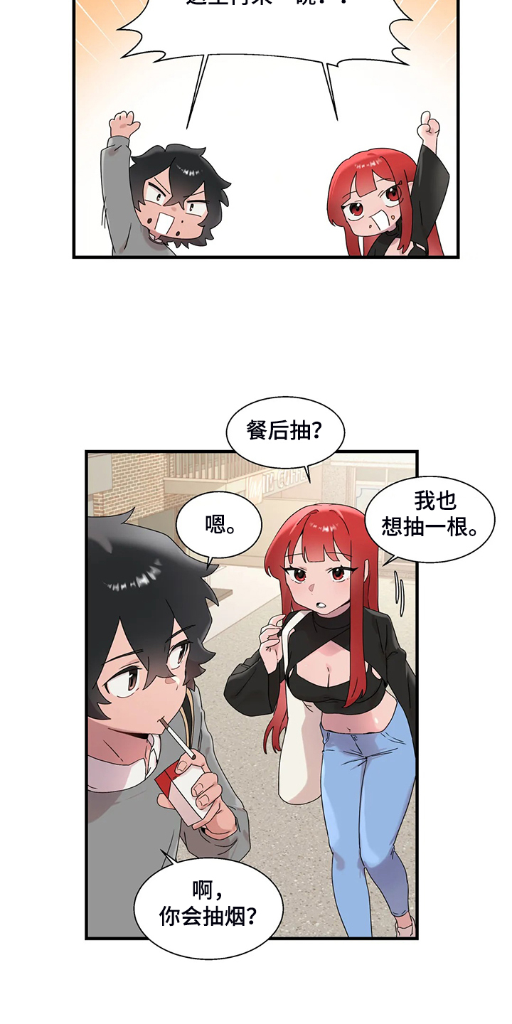 《兄弟你是谁》漫画最新章节第27章有件事很好奇免费下拉式在线观看章节第【3】张图片