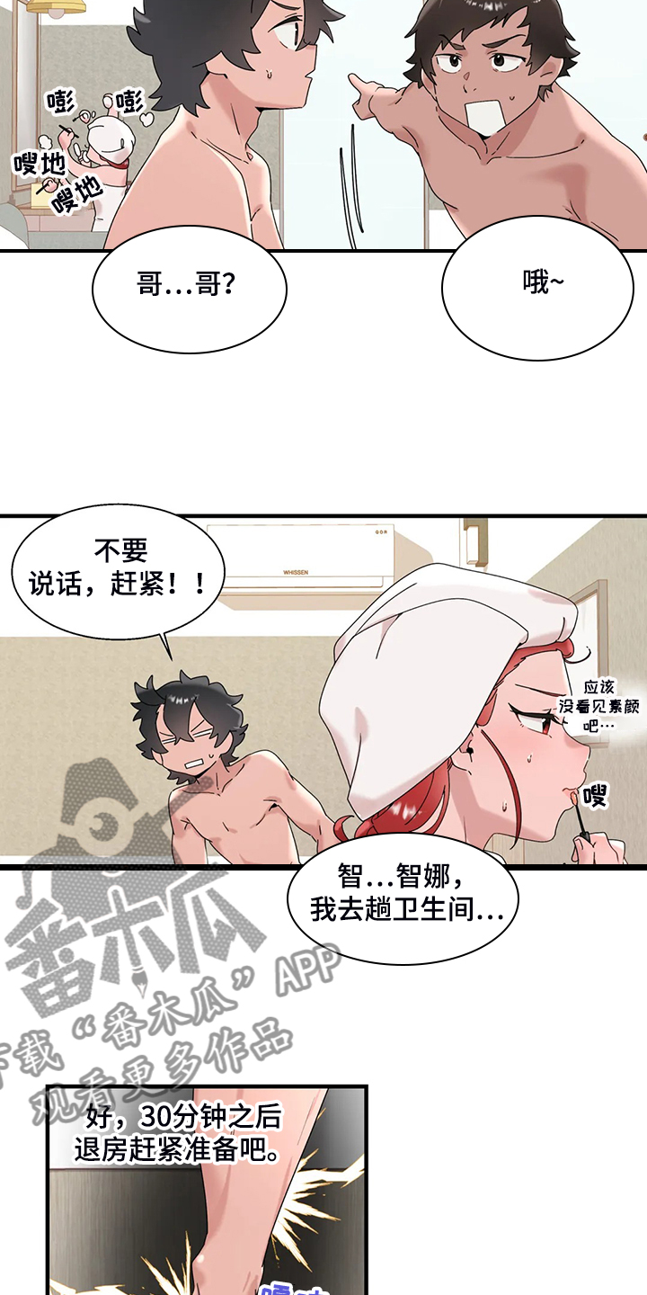 《兄弟你是谁》漫画最新章节第27章有件事很好奇免费下拉式在线观看章节第【17】张图片