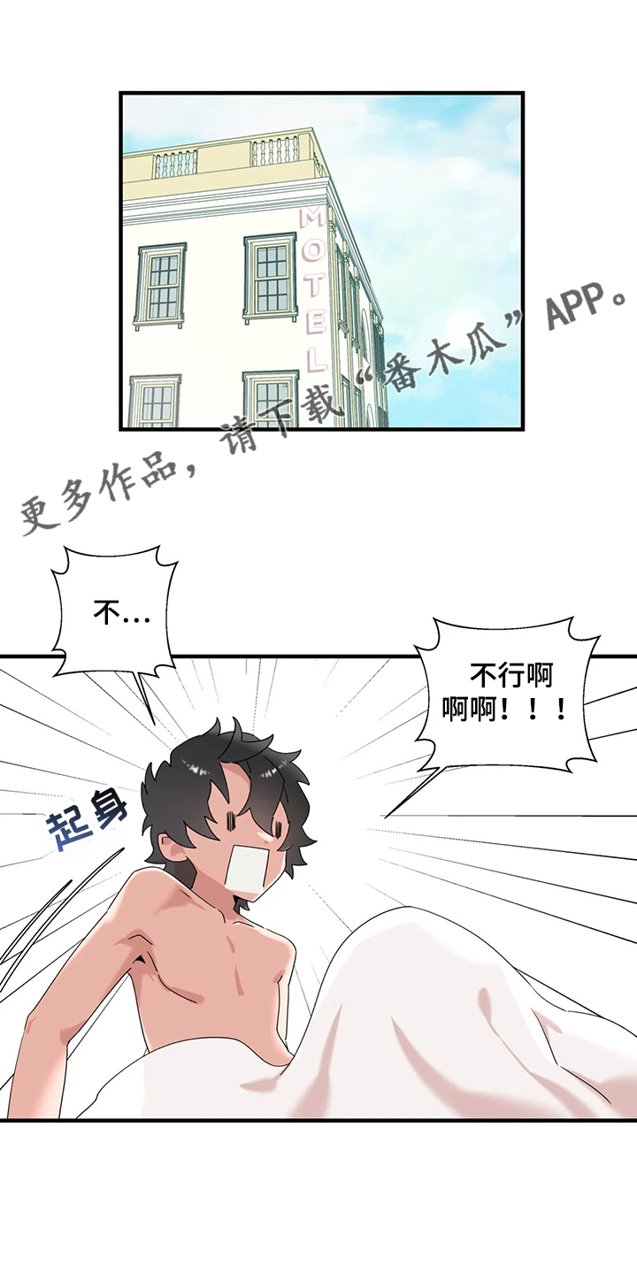 《兄弟你是谁》漫画最新章节第27章有件事很好奇免费下拉式在线观看章节第【19】张图片