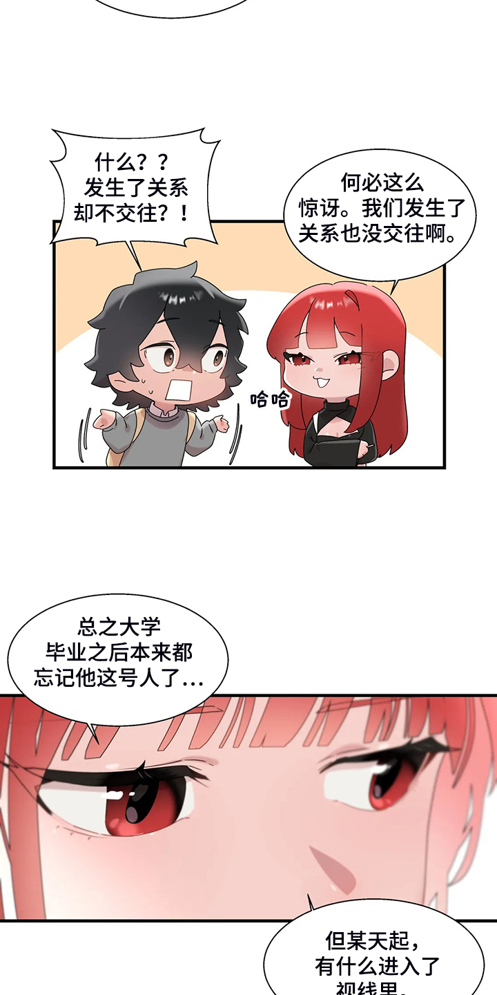 《兄弟你是谁》漫画最新章节第28章教我游泳免费下拉式在线观看章节第【25】张图片