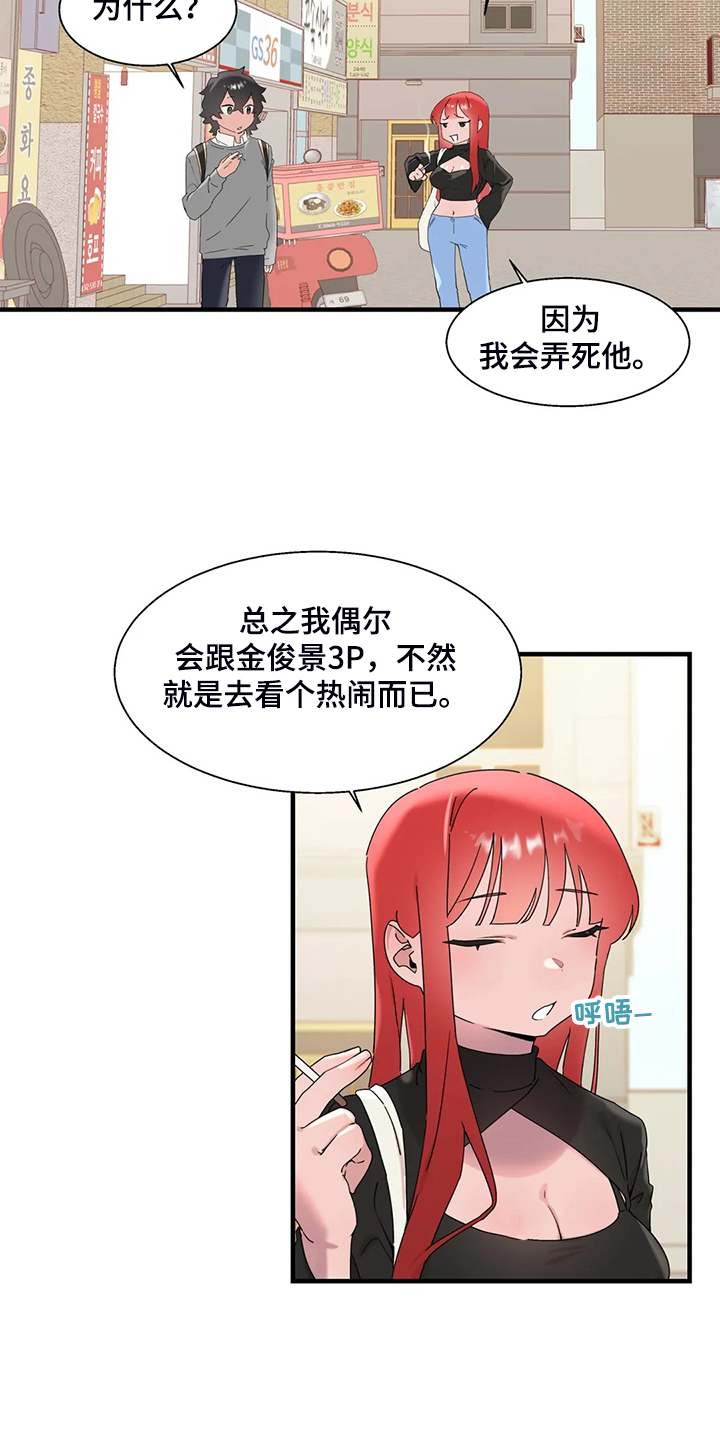 《兄弟你是谁》漫画最新章节第28章教我游泳免费下拉式在线观看章节第【14】张图片